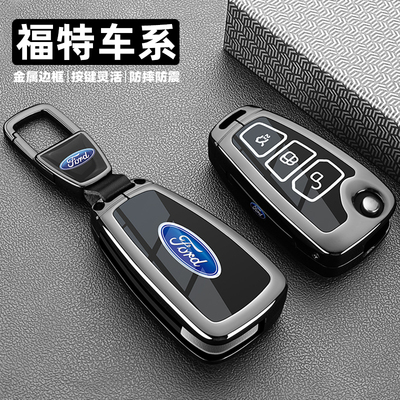 13-19款福特翼虎钥匙套老款折叠福克斯致胜途睿欧汽车金属壳扣包