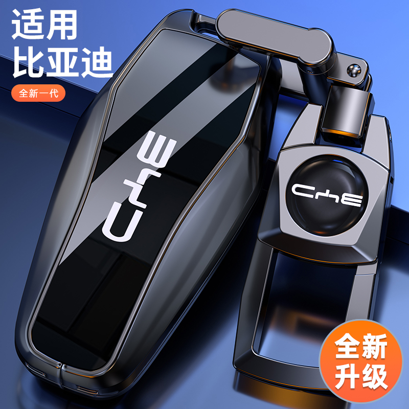 2024款比亚迪海豚钥匙套新款海鸥海豹06dmi海狮EV汽车高端包壳扣