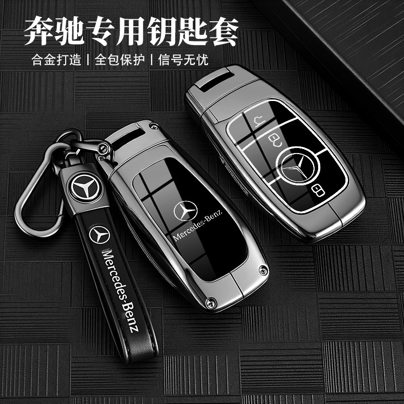 2022款奔驰GLC300L钥匙套20-22款GLC260L汽车专用新款高档包壳扣