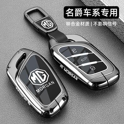 2025款名爵mg5钥匙套25新款名爵5/6/es5/4专用zs金属hs车扣壳男士