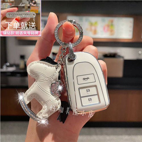 三键式车钥匙套象牙白钥匙包饰扣 镶钻车钥包适用丰田威驰FS车钥