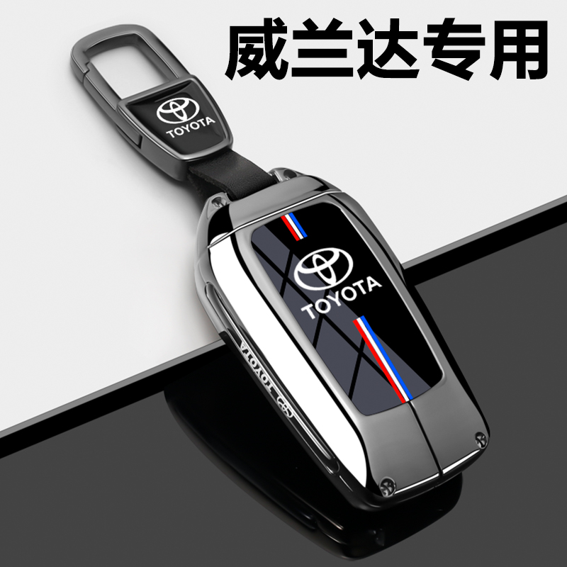 适用丰田威兰达钥匙套2024款高级感威兰达汽车男专用金属全包壳扣