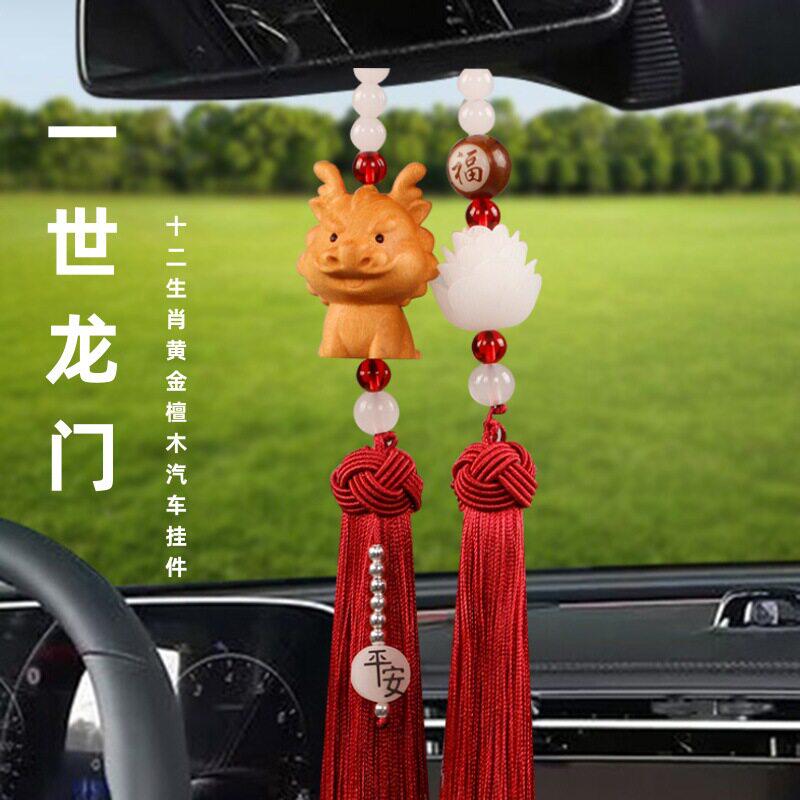 黄金檀木十二生肖吊坠属鼠牛虎兔龙蛇马羊猴鸡狗猪汽车后视镜挂件