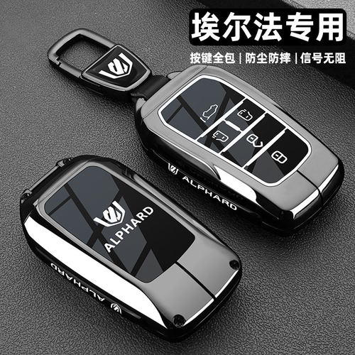 Toyota埃尔法钥匙套40系双擎2.5L/6键尊贵臻享版专用金属车包扣壳