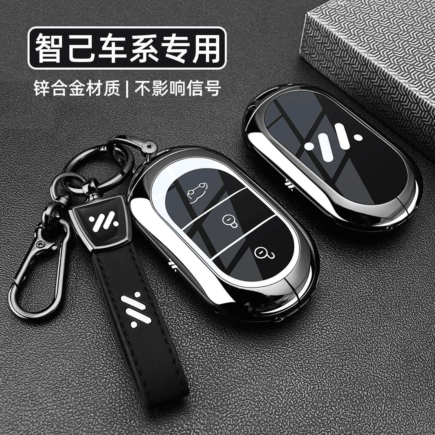 2025款智己LS6钥匙套卡片25新款智己l6专用l7遥控ls7蓝牙汽车扣壳