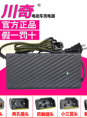 川奇电动车铅酸充电器CQ-4812D48V2A48V20Ah48V3A4820D新款新国标