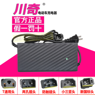 川奇电动车铅酸充电器CQ-4812D48V2A48V20Ah48V3A4820D新款新国标