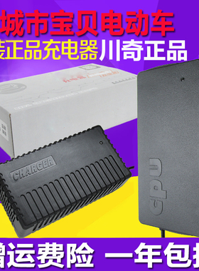 城市宝贝电动车充电器CQ-7220D60V48V64V80V84V96V108V20Ah两孔款