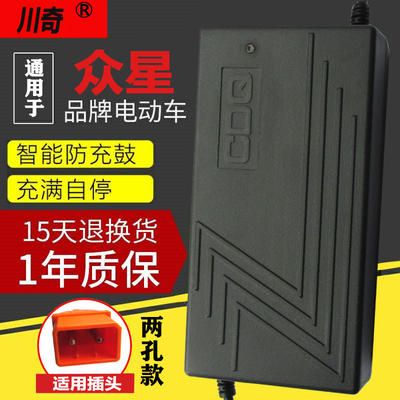 电动车原装金大智能铅酸充电器
