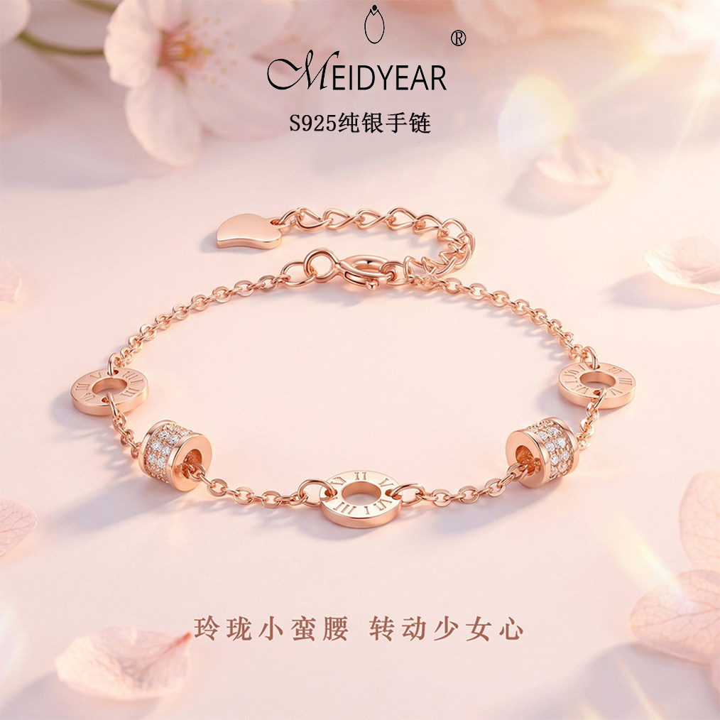 S925纯银小蛮腰手链罗马数字女士玫瑰金幸运转动时髦简约潮流首饰