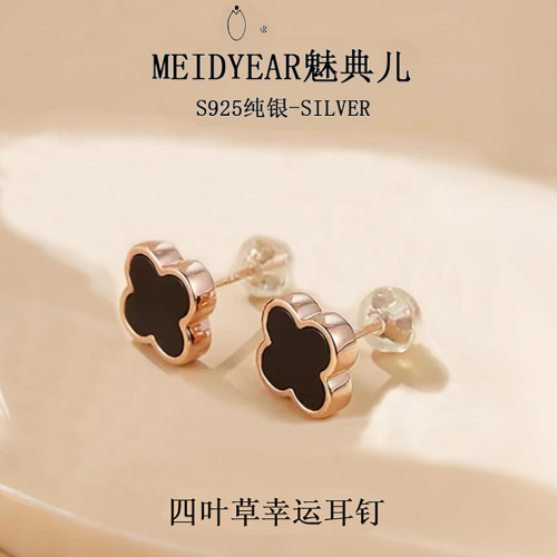 S925纯银四叶草耳钉轻奢防过敏