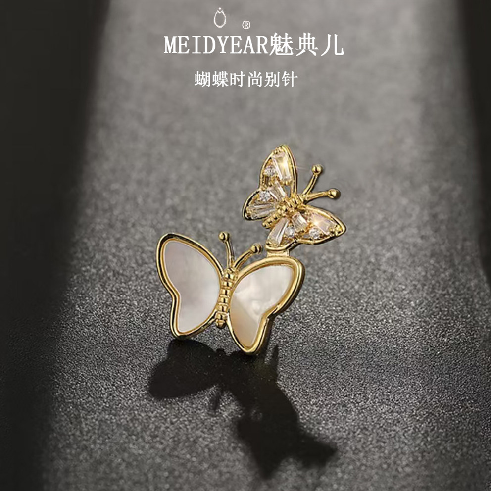 胸针蝴蝶水晶贝母固定扣西装女款高级感轻奢小众设计别针配连衣裙