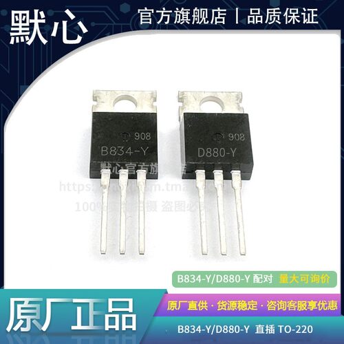 默心D880/B834热卖促销
