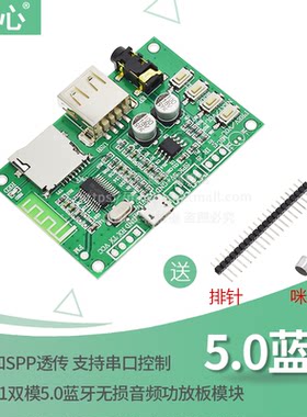双模无损串口透传功放板