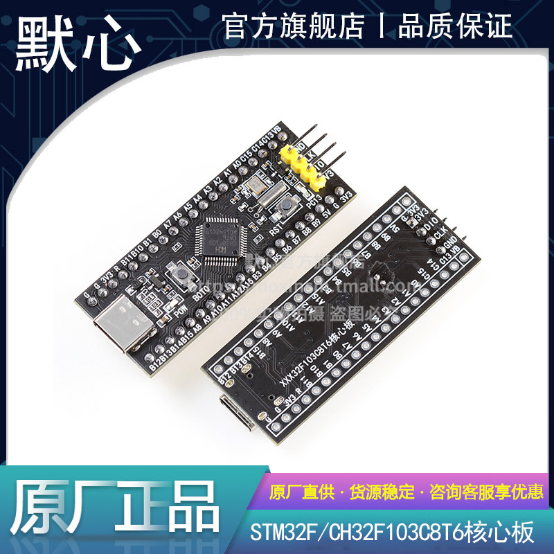 默心核心板/开发板量大价优