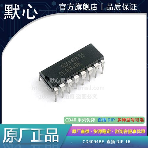 默心CD4015BE热卖促销