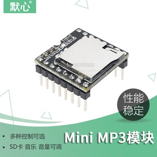 Player 播放器 模块 开源 音乐 MP3 SD卡 DFPlayer Mini