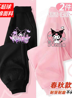 库洛米儿童裤子春季新款女童休闲卫裤中大童运动裤女孩春秋装长裤
