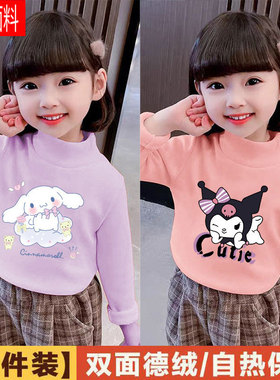 2025秋冬新款洋气库洛米女童t恤长袖德绒保暖内搭打底衫儿童上衣