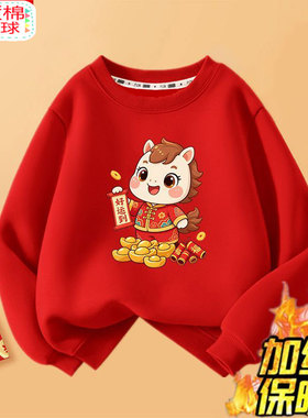 红色卡通卫衣套装秋冬加绒保暖男女通用拜年服新年喜庆休闲两件套