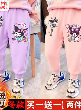 库洛米女童裤子新款秋冬加绒休闲洋气加厚长裤儿童卫裤保暖中大童