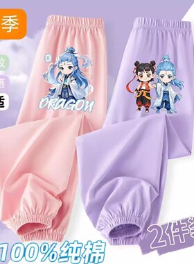 夏季哪吒女童薄款休闲裤中小童外穿纯棉防蚊裤洋气卡通运动束脚裤
