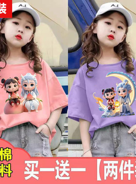 哪吒敖丙儿童短袖t恤夏季新款女童纯棉可爱上衣中小童女宝夏装T恤