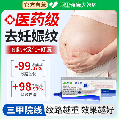 妇产科推荐|三甲院线专治妊纹