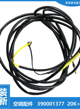 格力空调配件感温包温度传感器KFR-50/72L FNBb-2/NhAaD-3/NhAb-3