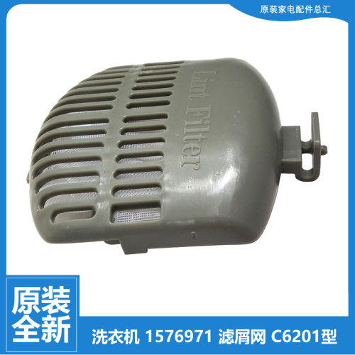 原装海信洗衣机容声滤屑过滤网袋XQB80-C6106AG-C6202-C6285ADG