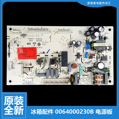 海尔冰箱 原装 电脑板 主板 控制板 0064000230B/C/D 已测试