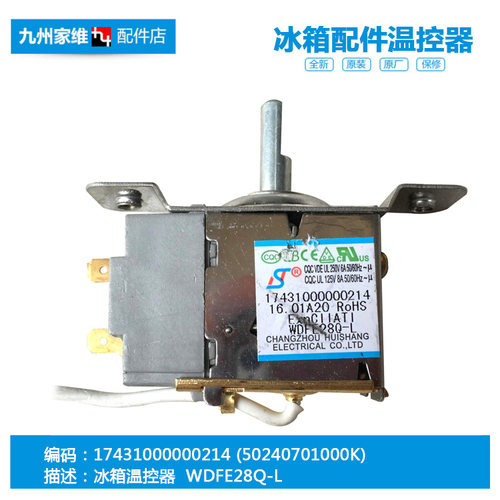 适用小天鹅冰箱配件温控器开关BCD-175FL/175GLFJ/175CL/197GSLFJ