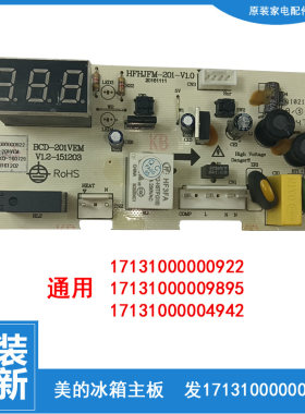 美的冰柜BCD-186/216/223/278/KEM/KEL/DKEV/311VEM电源控制主板