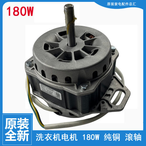 适用美的洗衣机配件电机马达MB100CQ5PRO/ECO/FC1T/KQ3/KQ5/T1WAS