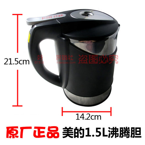 美的饮水机水壶JD1568S-RO/JD1056S/JR1056S/JL1056S/JR1059S/1.5