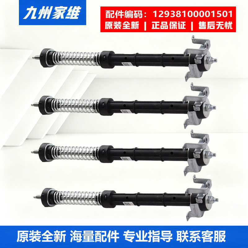 正品全新原装美的COLMO洗衣机配件减震器杆CLTW11X MBJ110-GF08T