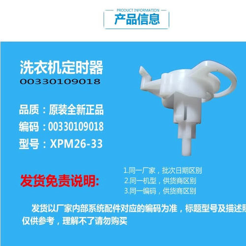 适用海尔洗衣机配件凸轮排水转换开关TPB65-1023S统帅 TPB90-178S