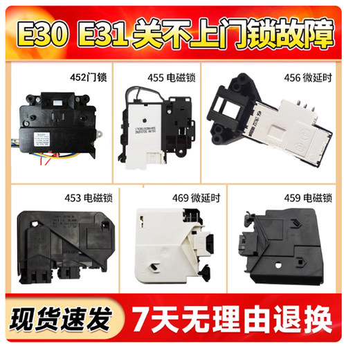 适用美的小天鹅滚筒洗衣机配件门锁门开关17438100000455/4786