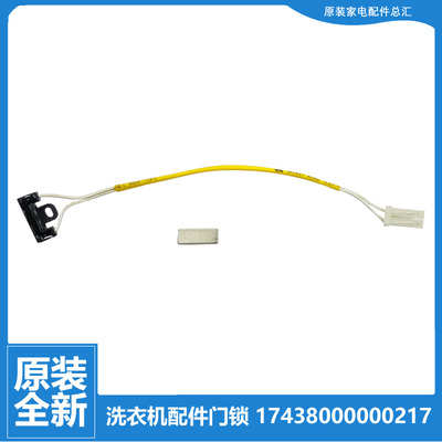 适用小天鹅洗衣机配件门磁开关BVL1F150G6 TB70-1208WH/5028DPCL