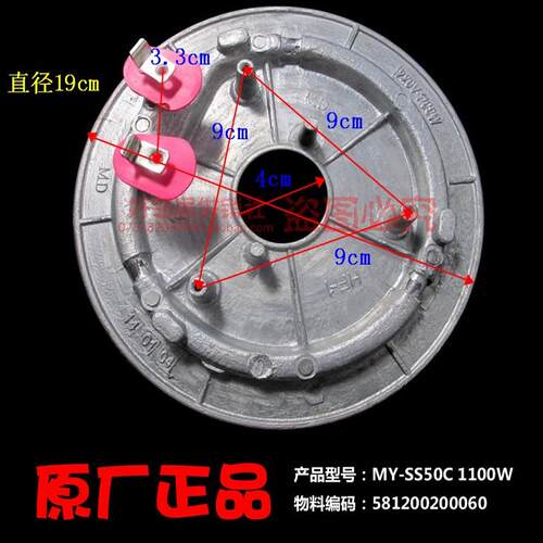 美的电压力锅发热盘加热盘凹盘1100W MY-13SS506A/MY-13SS605A