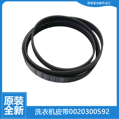 海尔滚筒洗衣机三角皮带传送带6PJE1216 G80628KX12S 0020300592