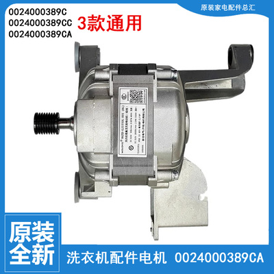 适用海尔洗衣机配件电机G100018B12G G100726B12G G100729HB12GU1