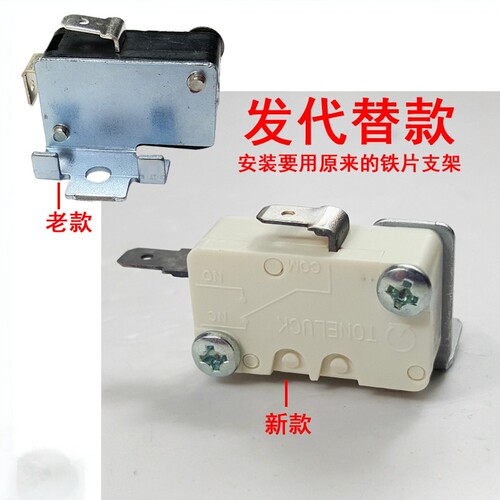 原装海信容声洗衣机配件安全门微动开关1922233 V-J16-3C26-001