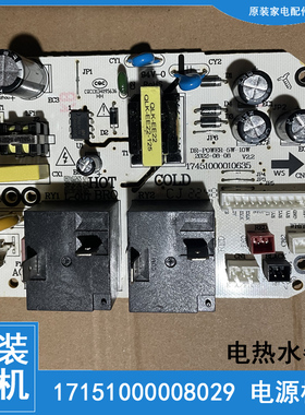 适用美的电热水器电源板主板F8032-YP7(HE-TF7(HE F6033-V3S-E(HE