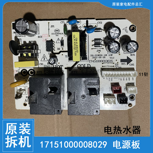 适用美的电热水器电源板主板F8032-YP7(HE-TF7(HE F6033-V3S-E(HE