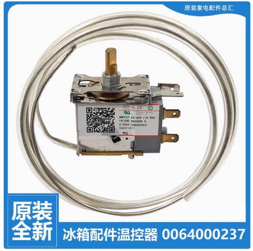 适用海尔冰箱配件温控器BC-93LTMHA/93LTMPA/93LTMTA/93TMPF/50E