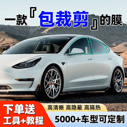 包裁剪汽车贴膜防爆膜紫外线防晒太阳膜裁剪好车窗膜玻璃隔热膜