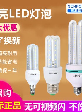 三浦超亮LED玉米节能灯泡3W5W7W9W12W18w24w30W白光暖光