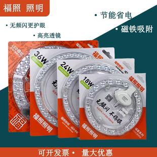 福照照明超亮led节能吸顶灯芯替换圆灯盘18w24W72W瓦变光源模组
