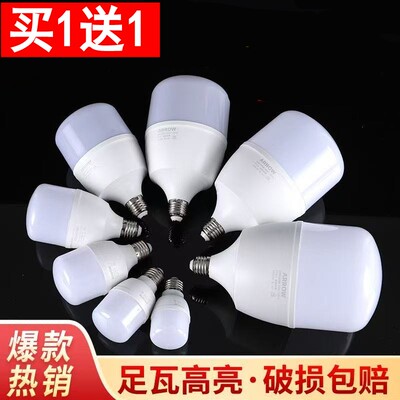 箭牌LED球泡灯大功率节能灯白光
